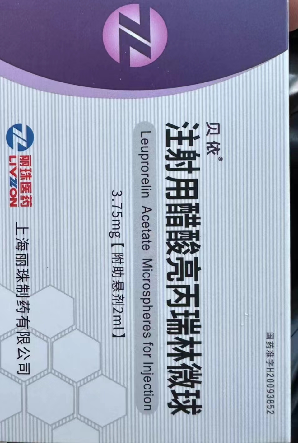 杭州回收肿瘤药品的具体回收方式方法